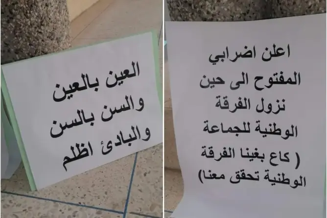 بعد استدعائه من طرف الفرقة الوطنية.. منتخب يعلن اعتصامه بجماعة دمنات