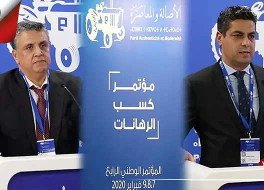 صراع رئاسة البام يحتدم بين وهبي وبلفقيه إثر انسحاب باقي المرشحين