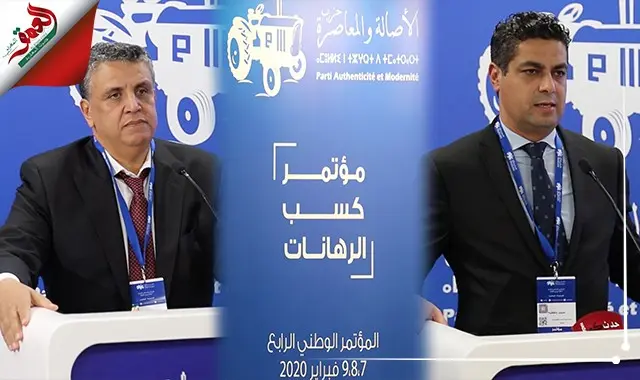 صراع رئاسة البام يحتدم بين وهبي وبلفقيه إثر انسحاب باقي المرشحين