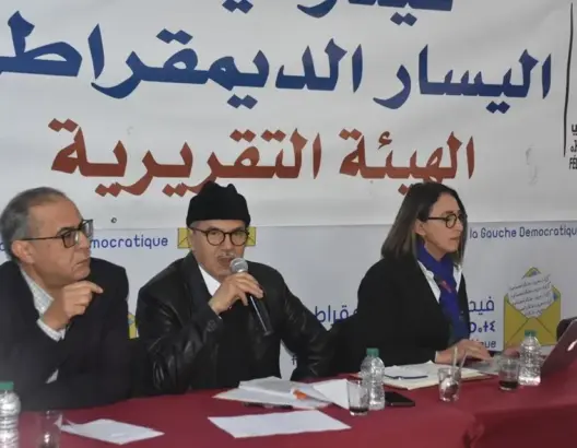 بعد انسحاب منيب .. حزبا الطليعة والمؤتمر يستمران في تحالف “فيدرالية اليسار”