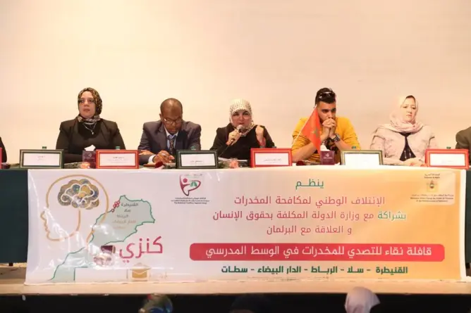 ائتلاف يطلق عريضة “أمل” لإحداث صندوق خاص بمكافحة المخدرات