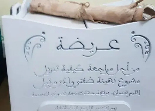 “عريضة تطوان” تصل إلى محكمة النقض لـ”إسقاط” قرار للعثماني