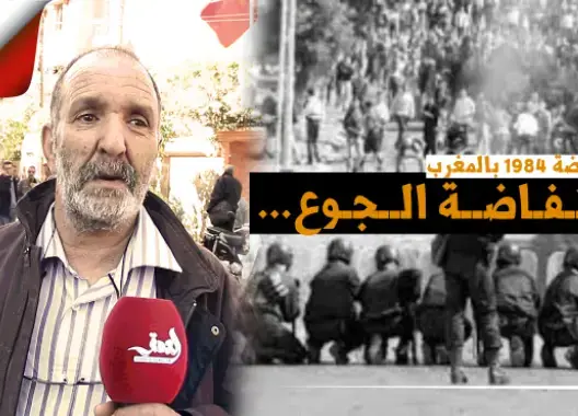 اعتقل في انتفاضة 1984 .. هل يفي مجلس بوعياش بتسوية وضعية المعتقل السياسي موفتاح (فيديو)