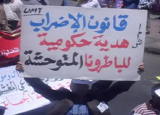مصدر حكومي: قانون الإضراب لن يُسحب والنقابات قدمت ملاحظاتها