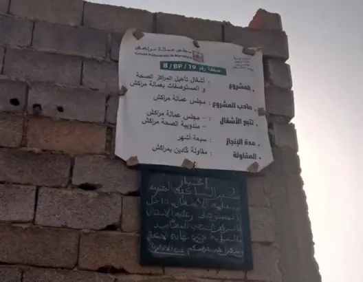 أشغال تأهيل مستوصف سعادة بمراكش يحرم الساكنة من العلاج