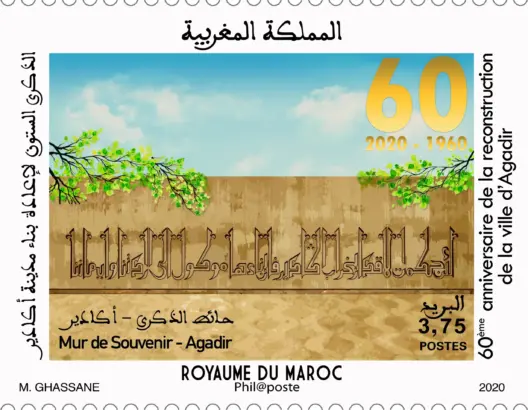 بريد المغرب يصدر طابعا تذكاريا بمناسبة الذكرى 60 لإعادة إعمار أكادير