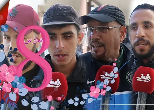 مغاربة يعتذرون للمرأة في عيدها العالمي ويوجهون رسائل مؤثرة لها (فيديو)