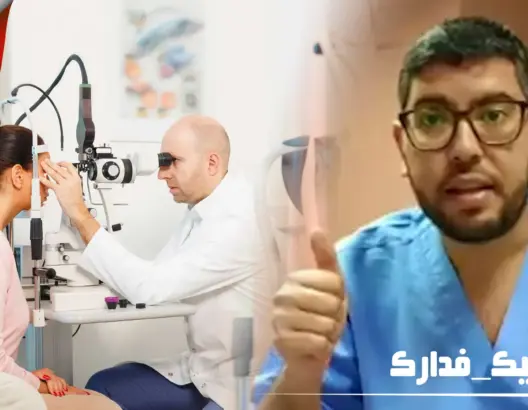 طبيب يشرح كيف ينتقل “كورونا” عبر العينين ويوضح طرق الوقاية (فيديو)