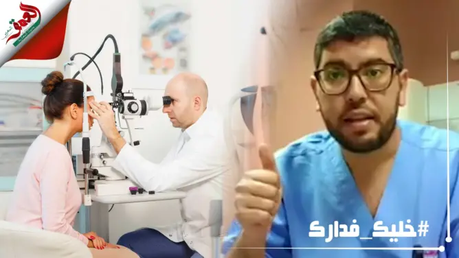 طبيب يشرح كيف ينتقل “كورونا” عبر العينين ويوضح طرق الوقاية (فيديو)