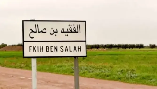 جمعية حقوقية تستنكر “الاعتداء” على عائلة ناشط حقوقي بضواحي الفقيه بنصالح