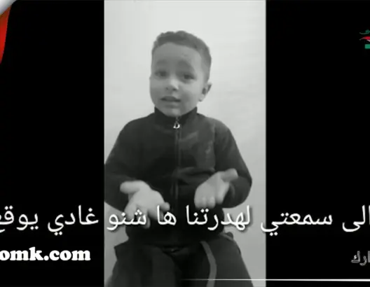 شباب وأطفال يوجهون رسائل مؤثرة إلى المغاربة للبقاء في منازلهم (فيديو)