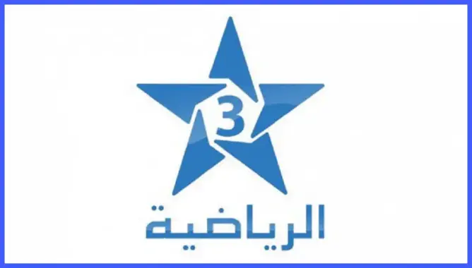 قناة الرياضية الثالثة