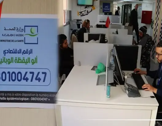 5 آلاف مكالمة يوميا.. مركز للنداء يقلص الضغط على وزارة الصحة بسبب كورونا (فيديو)