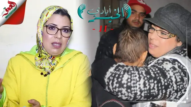 أسماء.. مغربية تداوم على إطعام أطفال الشوراع بفاس وهذه رسالتها للمسؤولين
