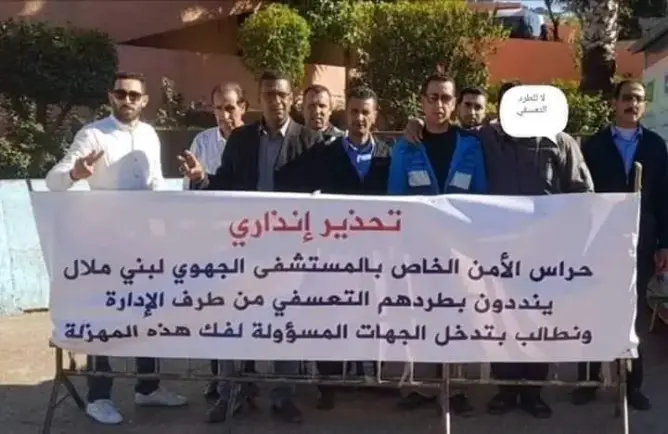 “الطرد” يدفع حراس المستشفى الجهوي بني ملال للاحتجاج… والمدير يوضح