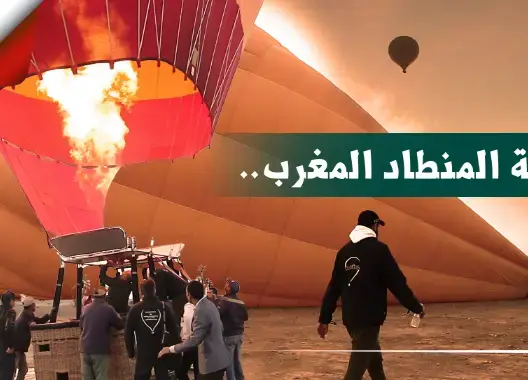 مغامرة فريدة على المنطاد بسماء مراكش (فيديو)