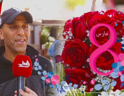 الركود يضرب محلات بيع الورود بالرباط في اليوم العالمي للمرأة (فيديو)