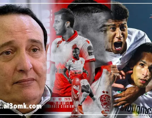 روحلي يكشف حظوظ الوداد والرجاء في عصبة الأبطال(فيديو)