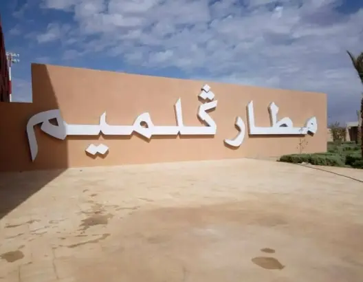 ابتداء من 800 درهم.. رحلات جوية منتظمة تربط كلميم بجزر الكناري