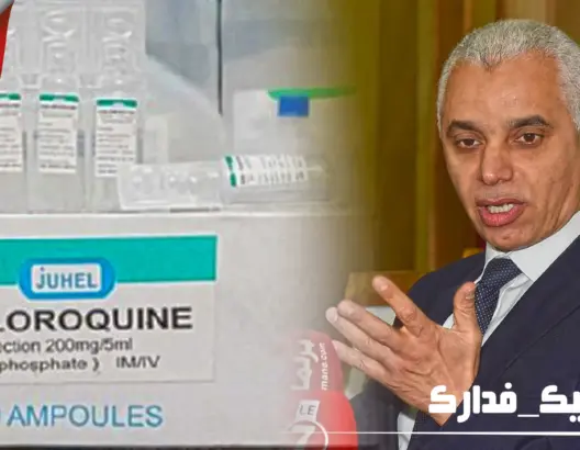 الكلوروكين أكد على نتائج واعدة بعدد من الدول واستعماله بالمغرب سيكون طبقا لمعايير محددة