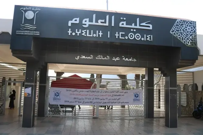 “خروقات” مباراة توظيف بكلية العلوم بتطوان تصل البرلمان