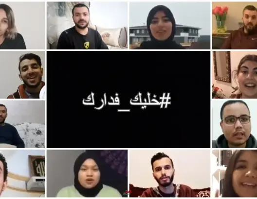 بمختلف لغات العالم.. نشطاء يوجهون نداء “خليك فدارك” لمواجهة كورونا (فيديو)