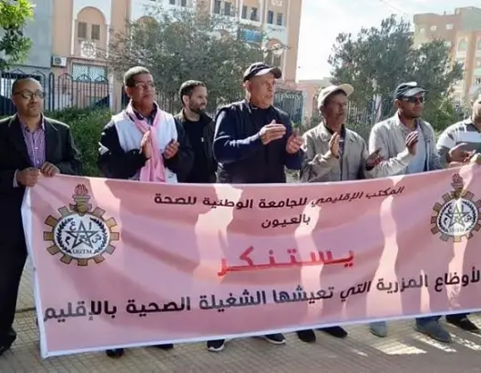 نقابة الاستقلال بالعيون تحتج ضد “فساد” قطاع الصحة