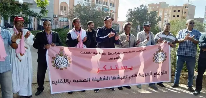 نقابة الاستقلال بالعيون تحتج ضد “فساد” قطاع الصحة