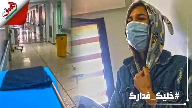 بالدموع .. مصابة بـ”كورونا” تشتكي الجوع (فيديو)
