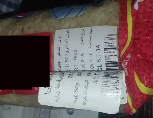 ضبط أكياس أرز انتهت صلاحيته قبل 10 سنوات في مركز تجاري بأكادير