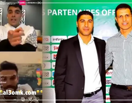 بنشرقي وأزارو يكشفان كواليس المنتخب ويتحدثان عن السلامي والسفري(فيديو)