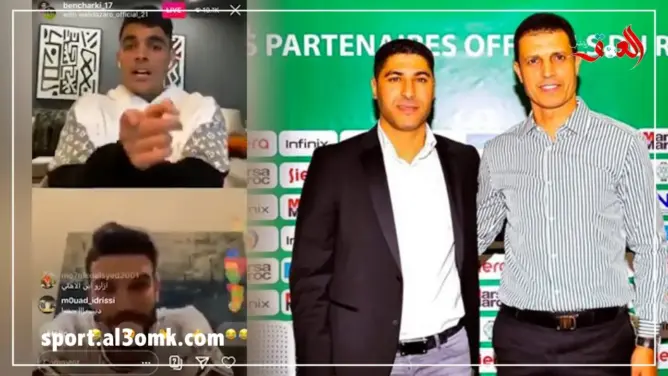 بنشرقي وأزارو يكشفان كواليس المنتخب ويتحدثان عن السلامي والسفري(فيديو)