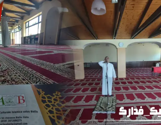بصوتٍ مغربي .. رفع الآذان بمدينة “بييلا” الإيطالية لأول مرة في تاريخها (فيديو)