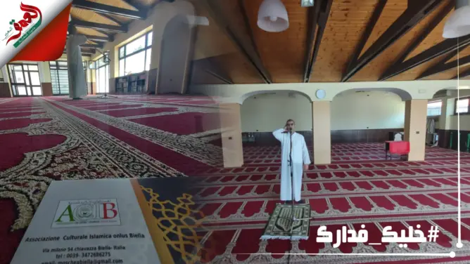 بصوتٍ مغربي .. رفع الآذان بمدينة “بييلا” الإيطالية لأول مرة في تاريخها (فيديو)