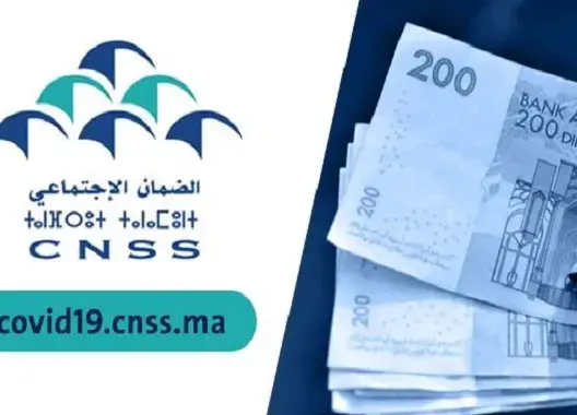 الـCNSS يكشف الإجراءات الجديدة لصرف التعويض الجزافي لشهر أبريل 2020