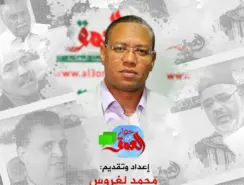 حوار في العمق