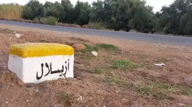 فيدرالية اليسار بأزيلال تسجل “اختلالات” في تدبير قطاعي الصحة والتعليم