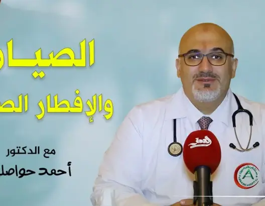 “صحتي والصيام” (1).. طبيب لـ”العمق”: الحركة لها فوائد مهمة.. وهذا هو الإفطار الصحي