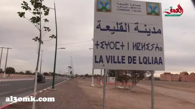سلطات أكادير تنفي مزاعم وفاة شخص أثناء تحرير الملك العام
