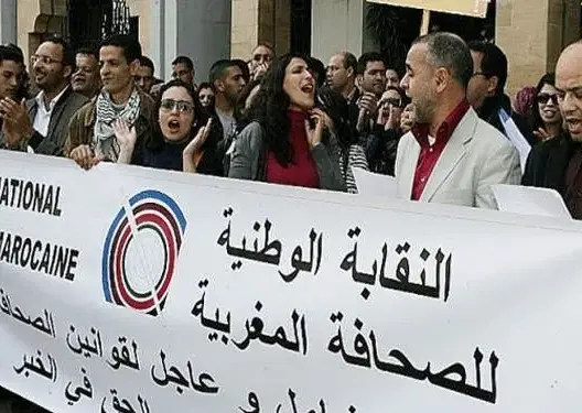 نقابة الصحافة المغربية تعلن رفضها لأي تطبيع أو تواصل إعلامي مع إسرائيل