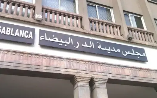 مجلس جماعة البيضاء “يقصي” المقاطعات الصغيرة من اتفاقيات إنجاز المشاريع
