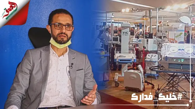 في عز أزمة “كورونا”.. بيروقراطية الصحة “تُعرقل” استيراد المستلزمات الطبية (فيديو)