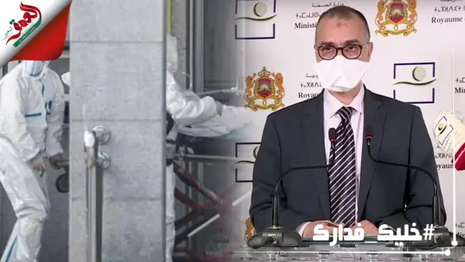 وزارة الصحة تكشف آخر الأرقام المتعلقة بعدد الإصابات والوفيات بفيروس “كورونا” بالمغرب