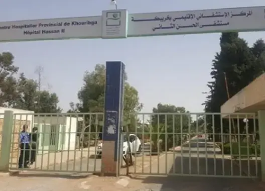 “حللي فلوسك” تقود موظفًا بمستشفى خريبكة إلى الإدانة القضائية