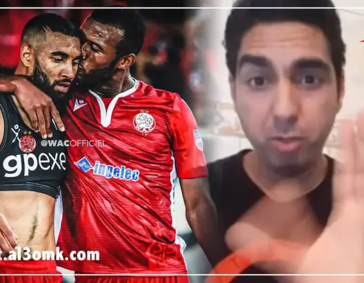 مناف يخرج عن صمته بشأن أقمصة الوداد الدكية وجمهور الوداد (فيديو)