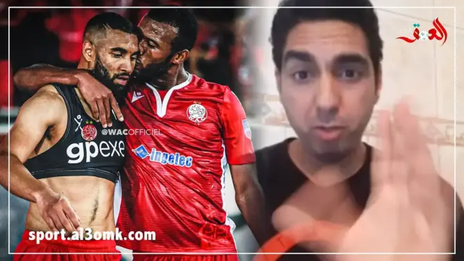 مناف يخرج عن صمته بشأن أقمصة الوداد الدكية وجمهور الوداد (فيديو)