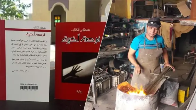 مصطفى الكناب .. روائي مغربي لا يفارق المطرقة والسندان