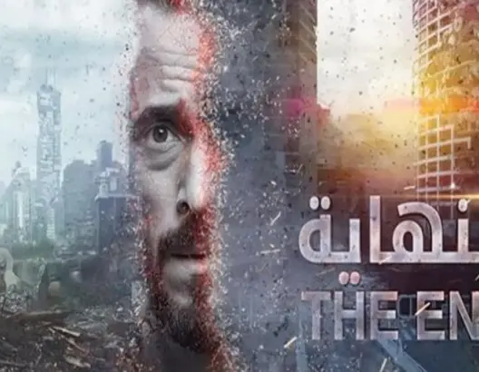 بعين واحدة ويتآمر طمعا في السلطة.. هل ظهر “المسيح الدجال” في مسلسل “النهاية” ؟ (فيديو)