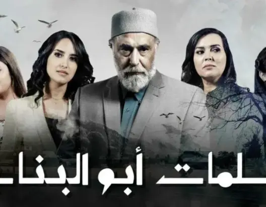 بعد تفاعل مغاربة مع الحلقة الأخيرة.. بطلة “سلمات أبو البنات”: انتظروا الجزء 2