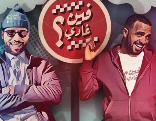 اُتهم برنامجه “فين غادي” بـ”الفبركة”.. طاليس يخرج عن صمته ويوضح
